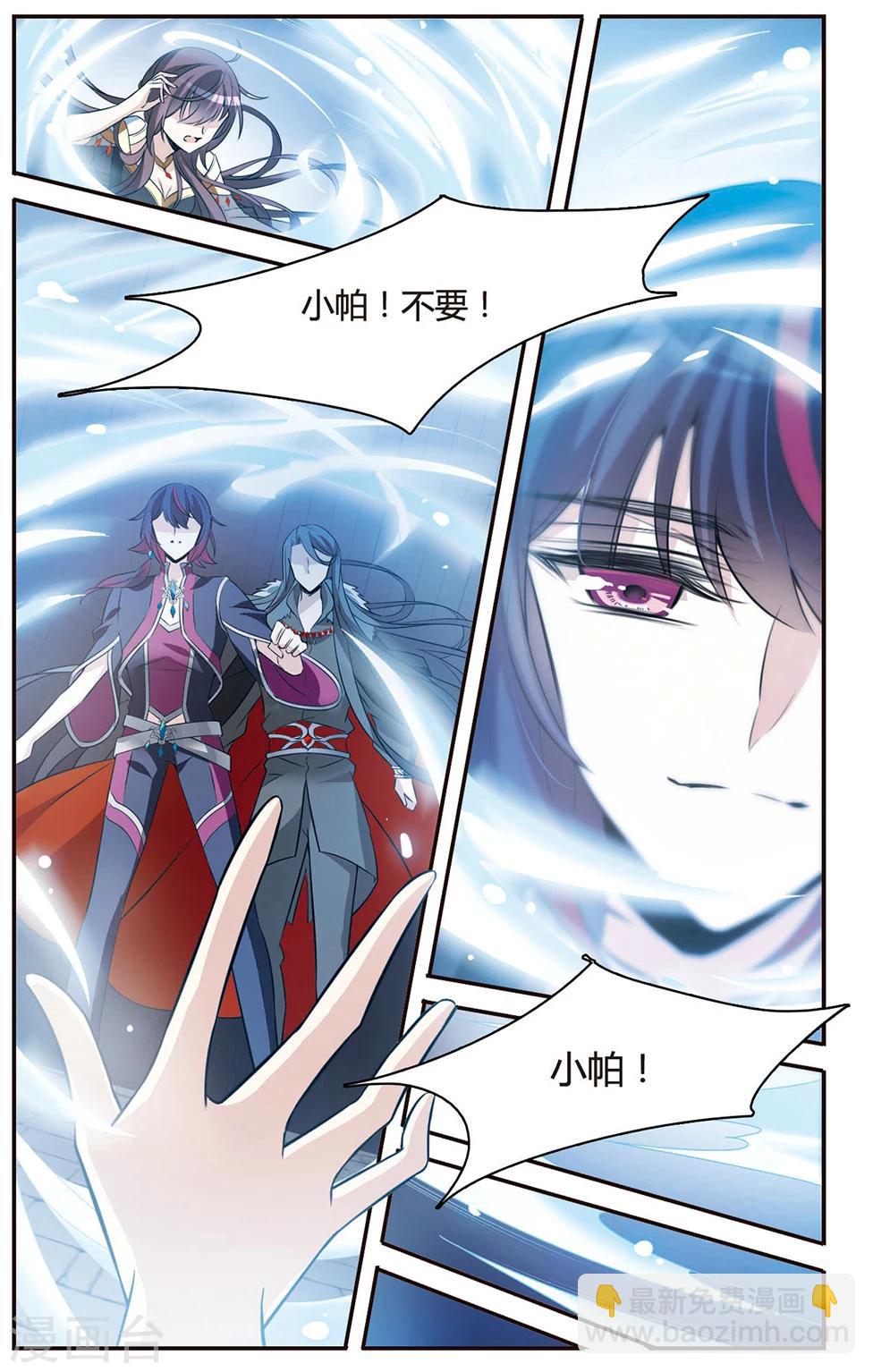 第151话 崩塌的誓言-第153话