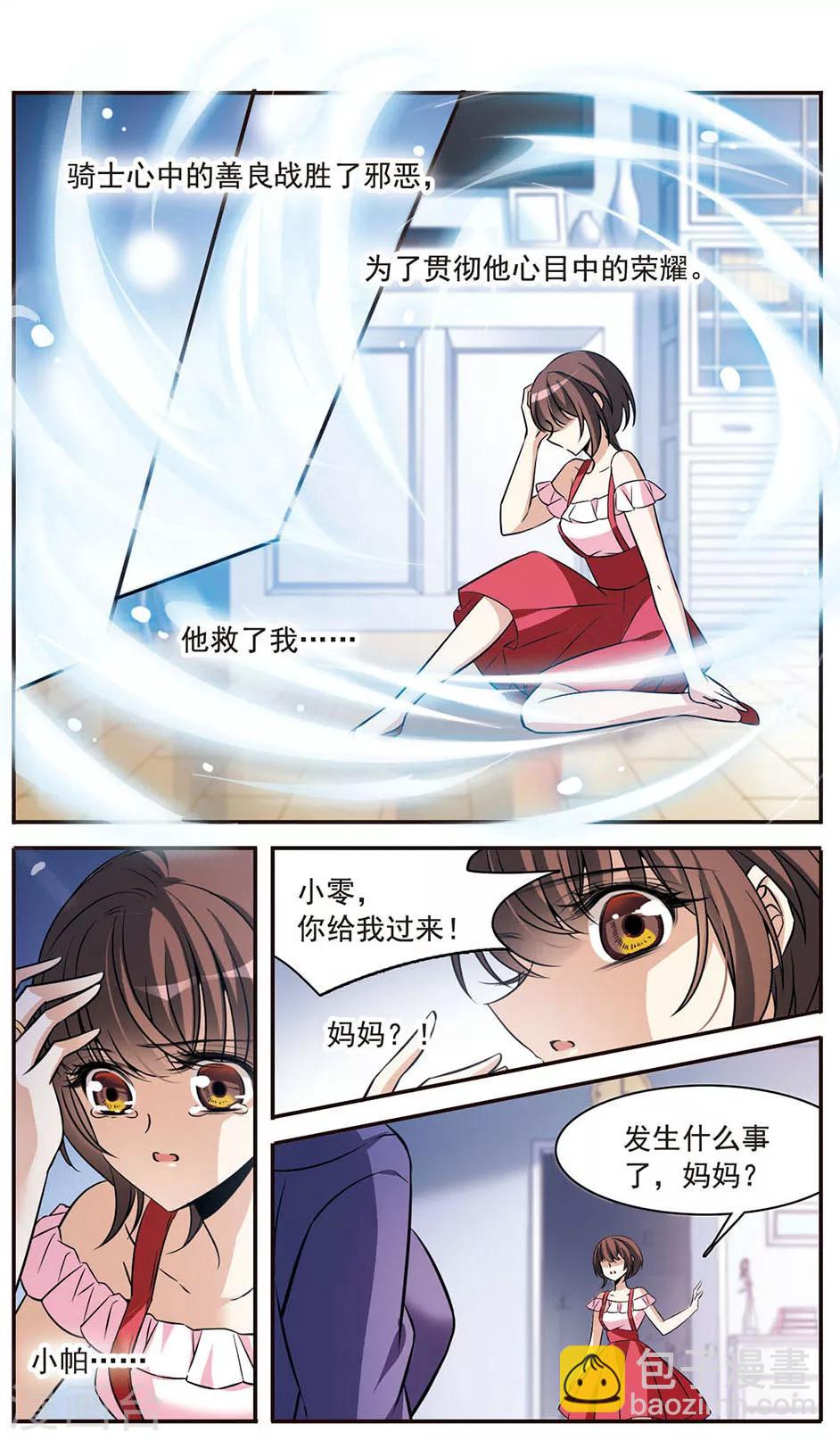第151话 崩塌的誓言-第153话