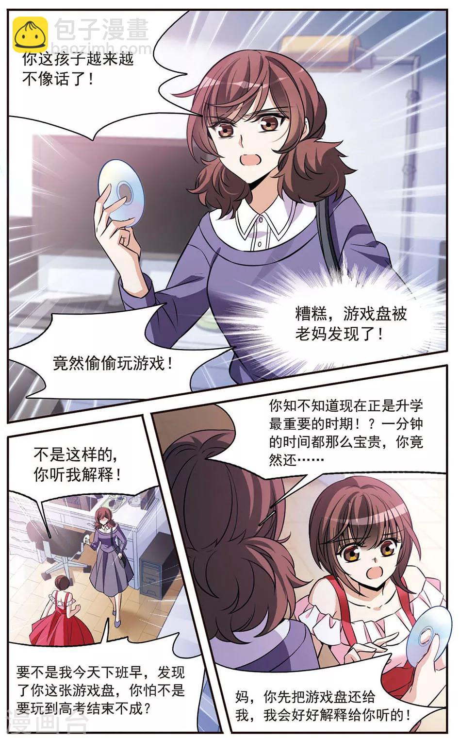 第151话 崩塌的誓言-第153话