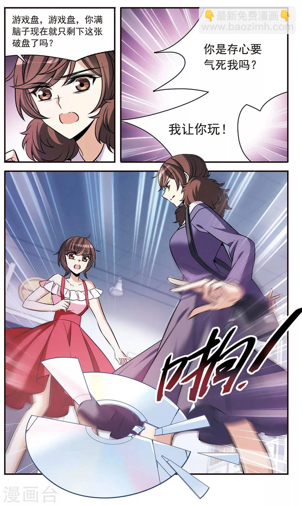 第151话 崩塌的誓言-第153话