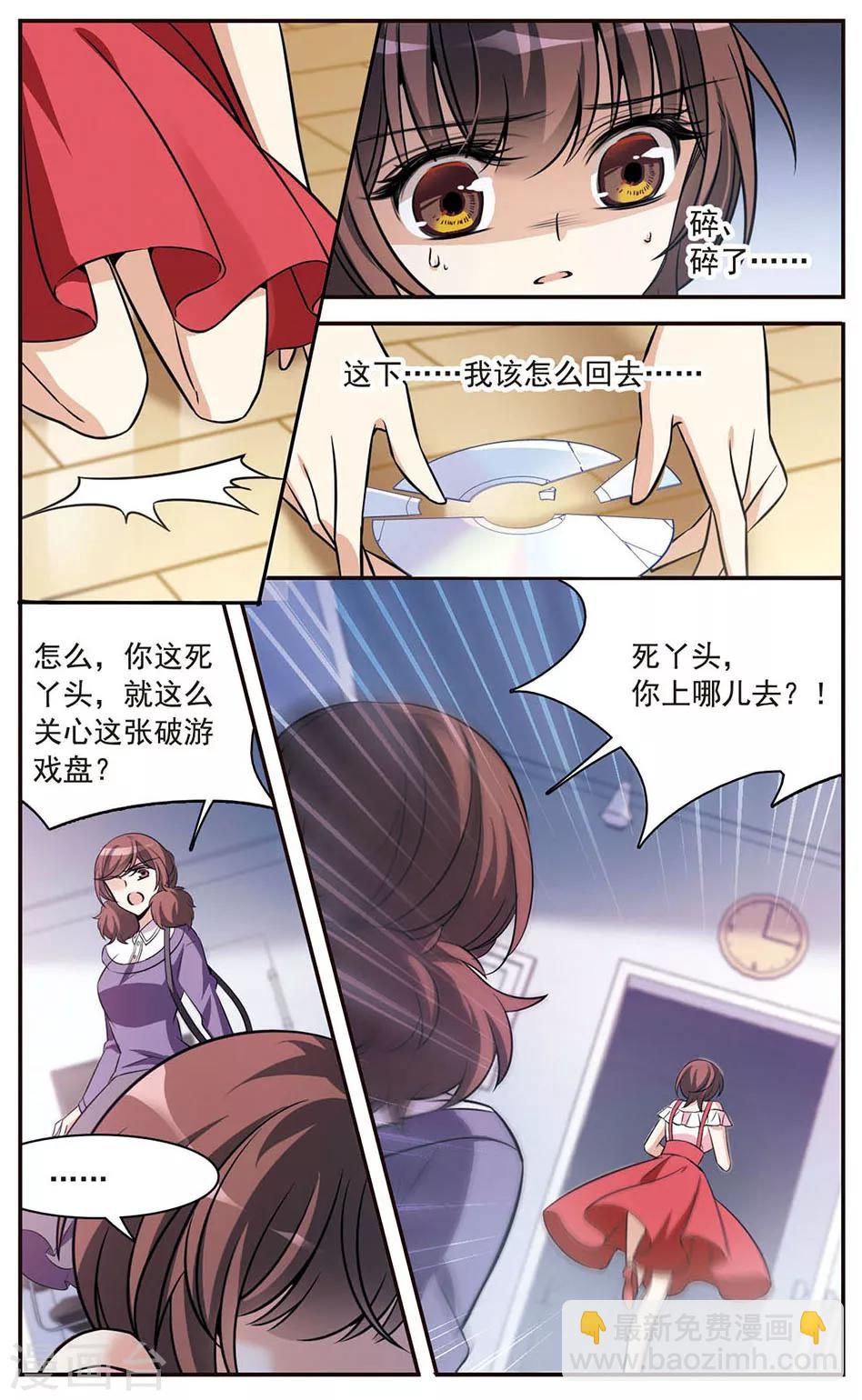 第151话 崩塌的誓言-第153话