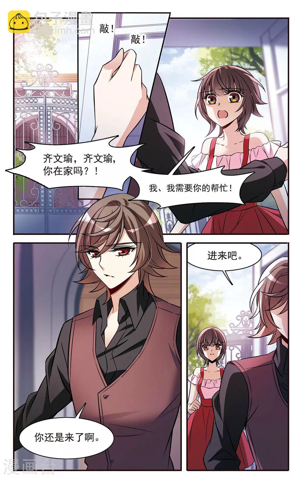 第151话 崩塌的誓言-第153话