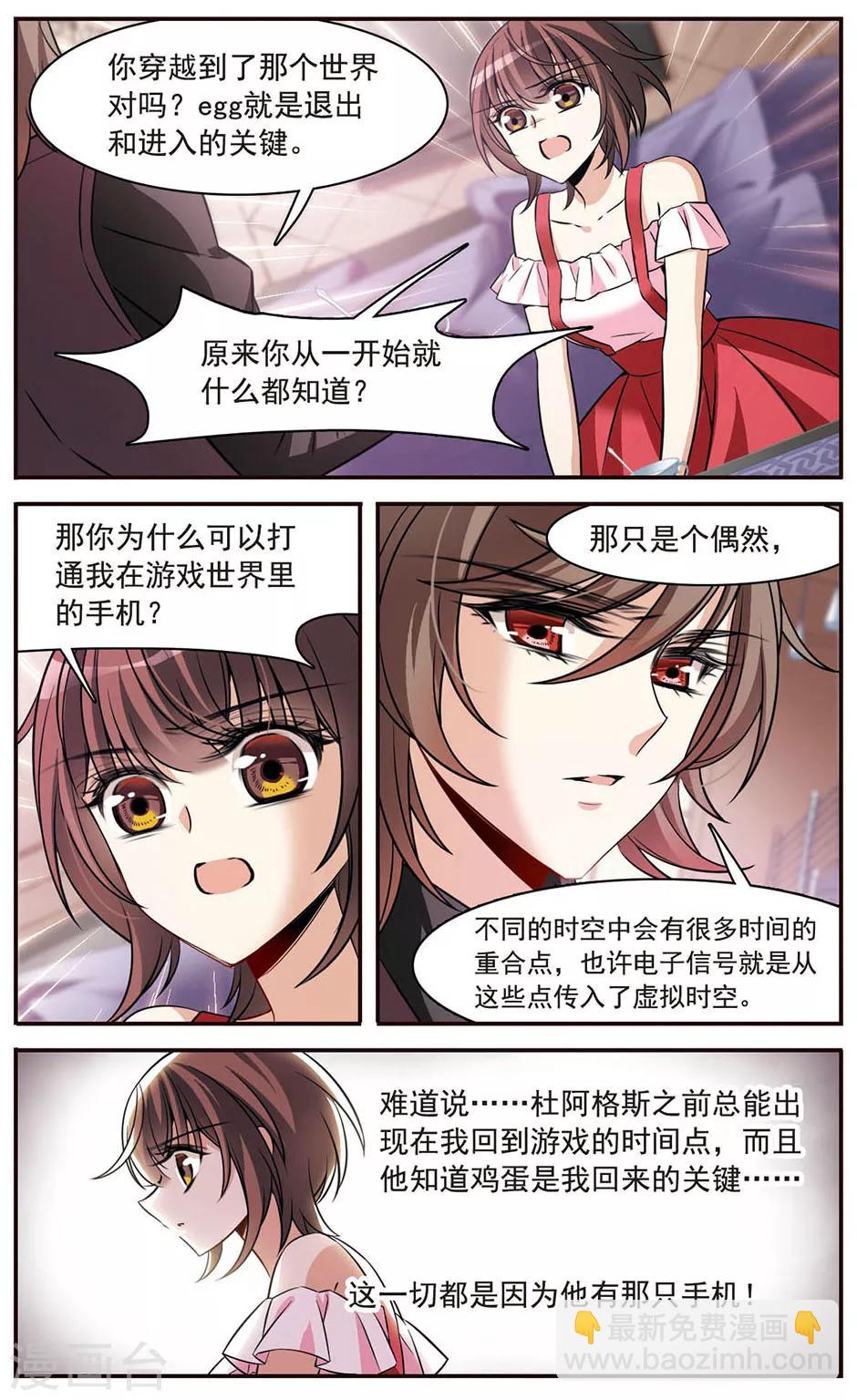 第151话 崩塌的誓言-第153话