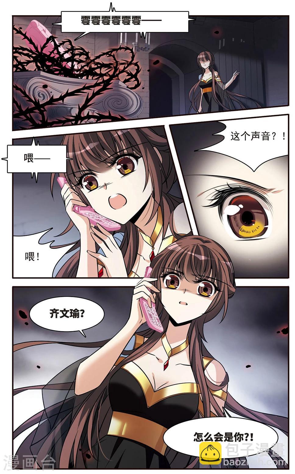 第151话 崩塌的誓言-第153话