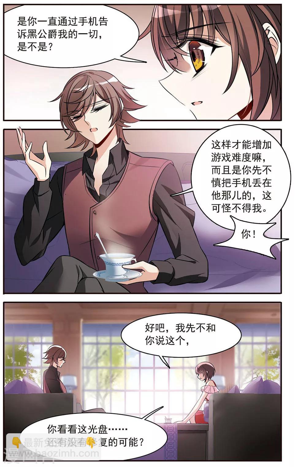 第151话 崩塌的誓言-第153话