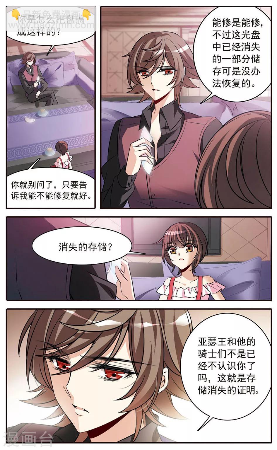 第151话 崩塌的誓言-第153话