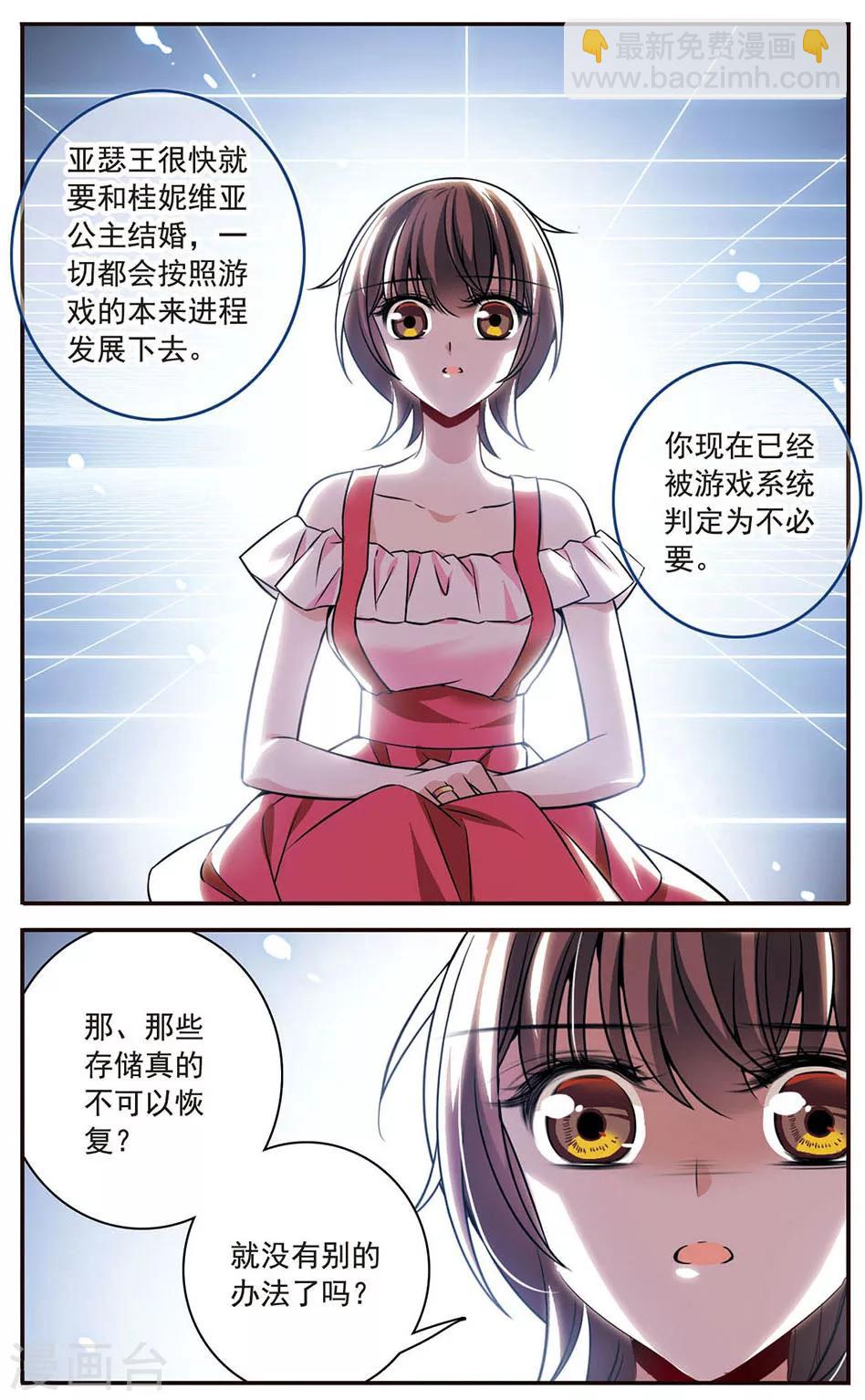 第151话 崩塌的誓言-第153话