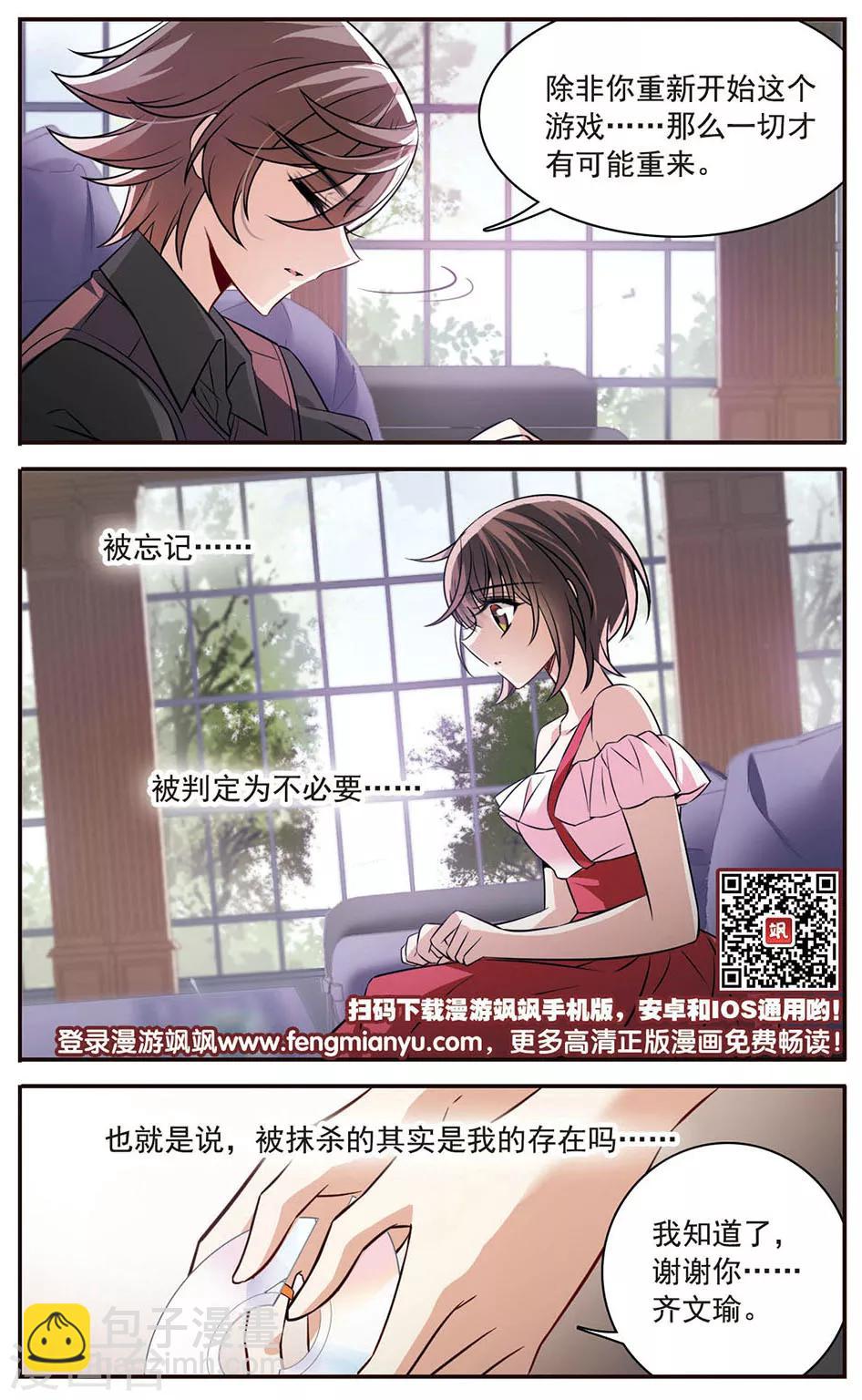 第151话 崩塌的誓言-第153话