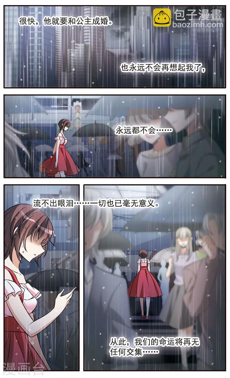 第151话 崩塌的誓言-第153话