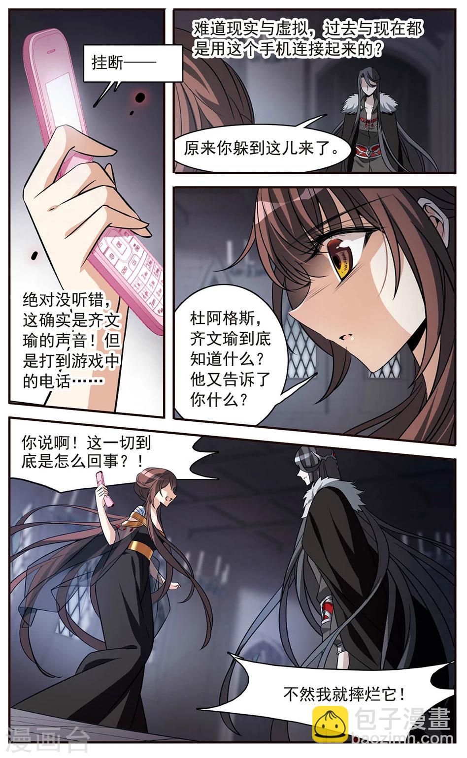 第151话 崩塌的誓言-第153话