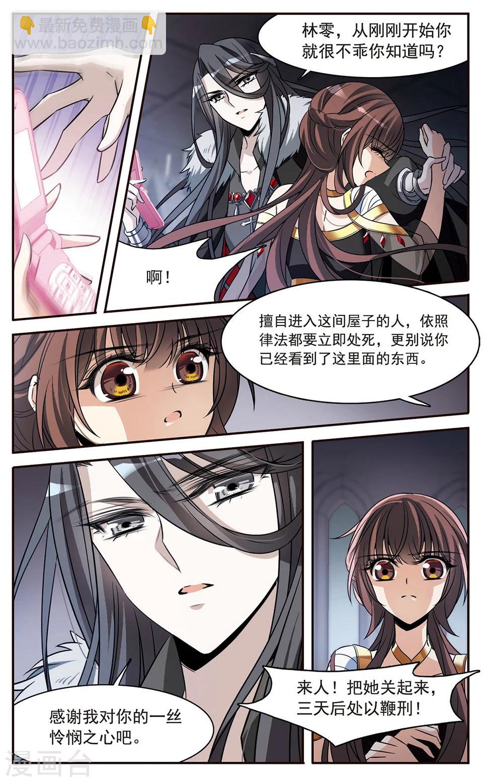 第151话 崩塌的誓言-第153话