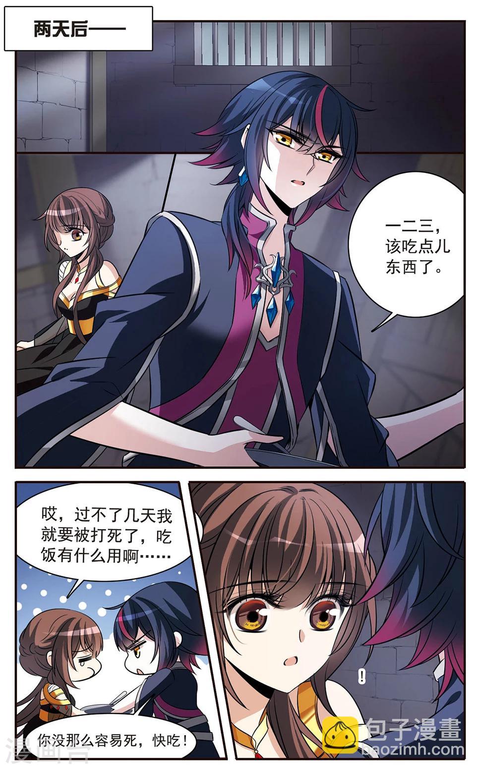 第151话 崩塌的誓言-第153话