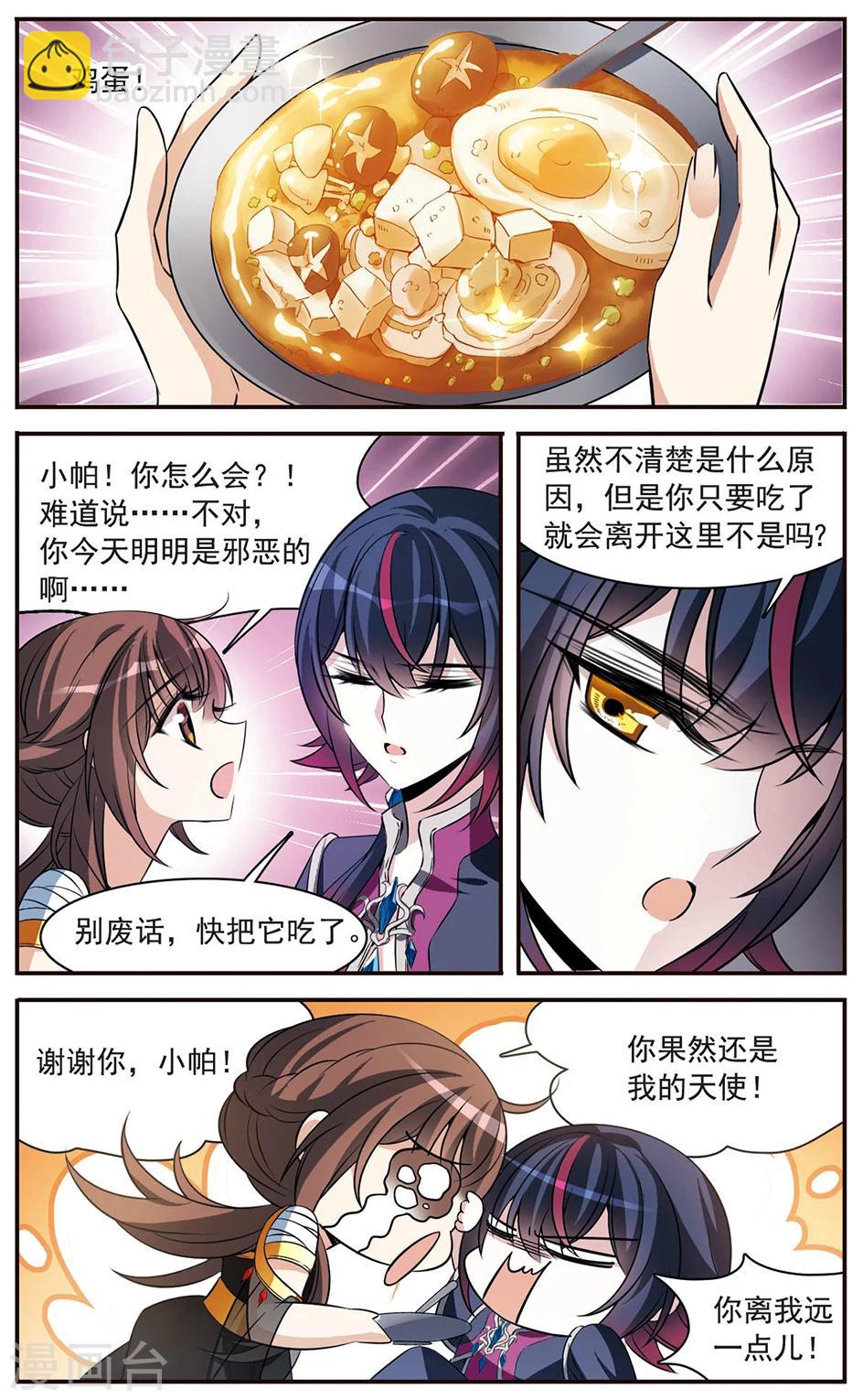 第151话 崩塌的誓言-第153话