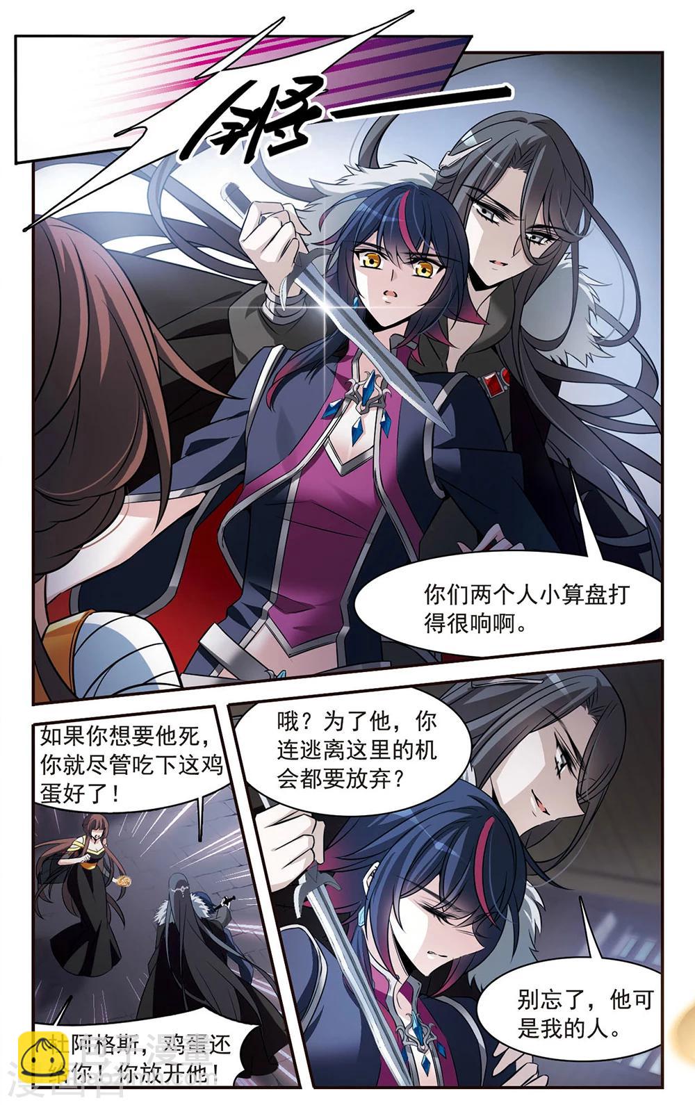 第151话 崩塌的誓言-第153话