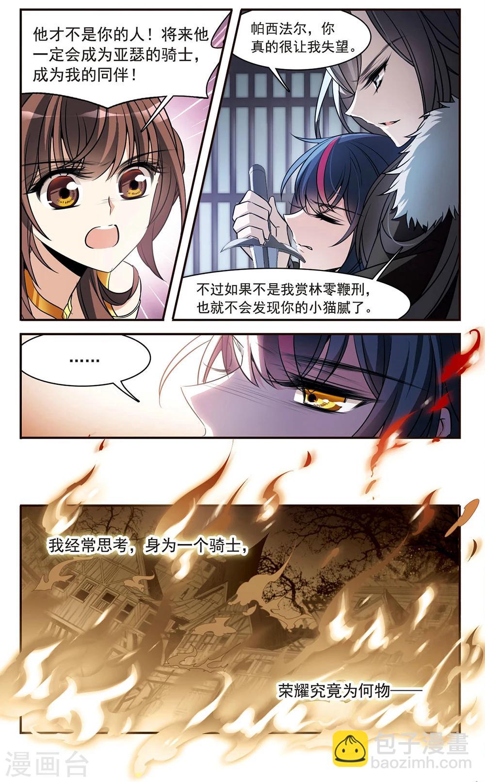 第151话 崩塌的誓言-第153话