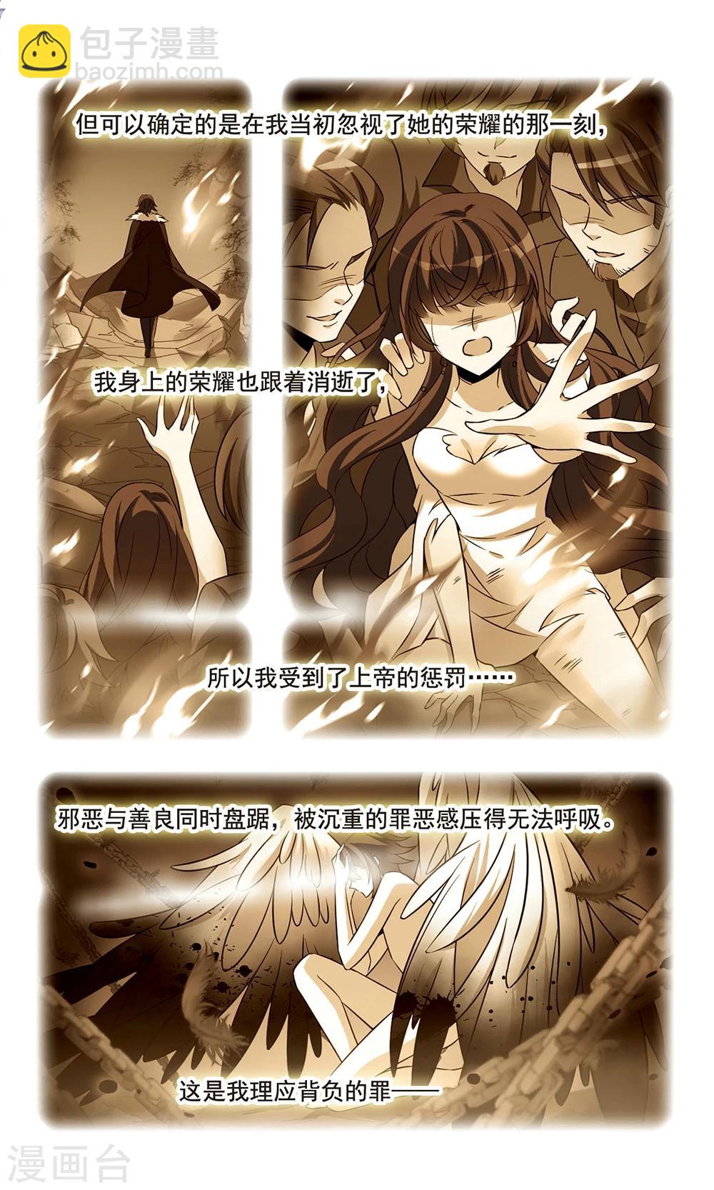 第151话 崩塌的誓言-第153话