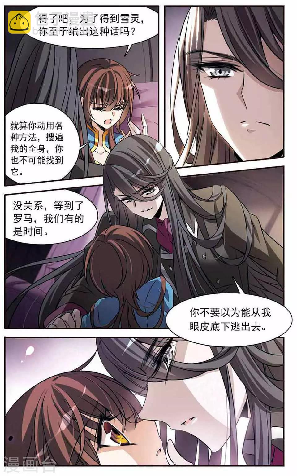 第153话 杜阿格斯的告白-第155话