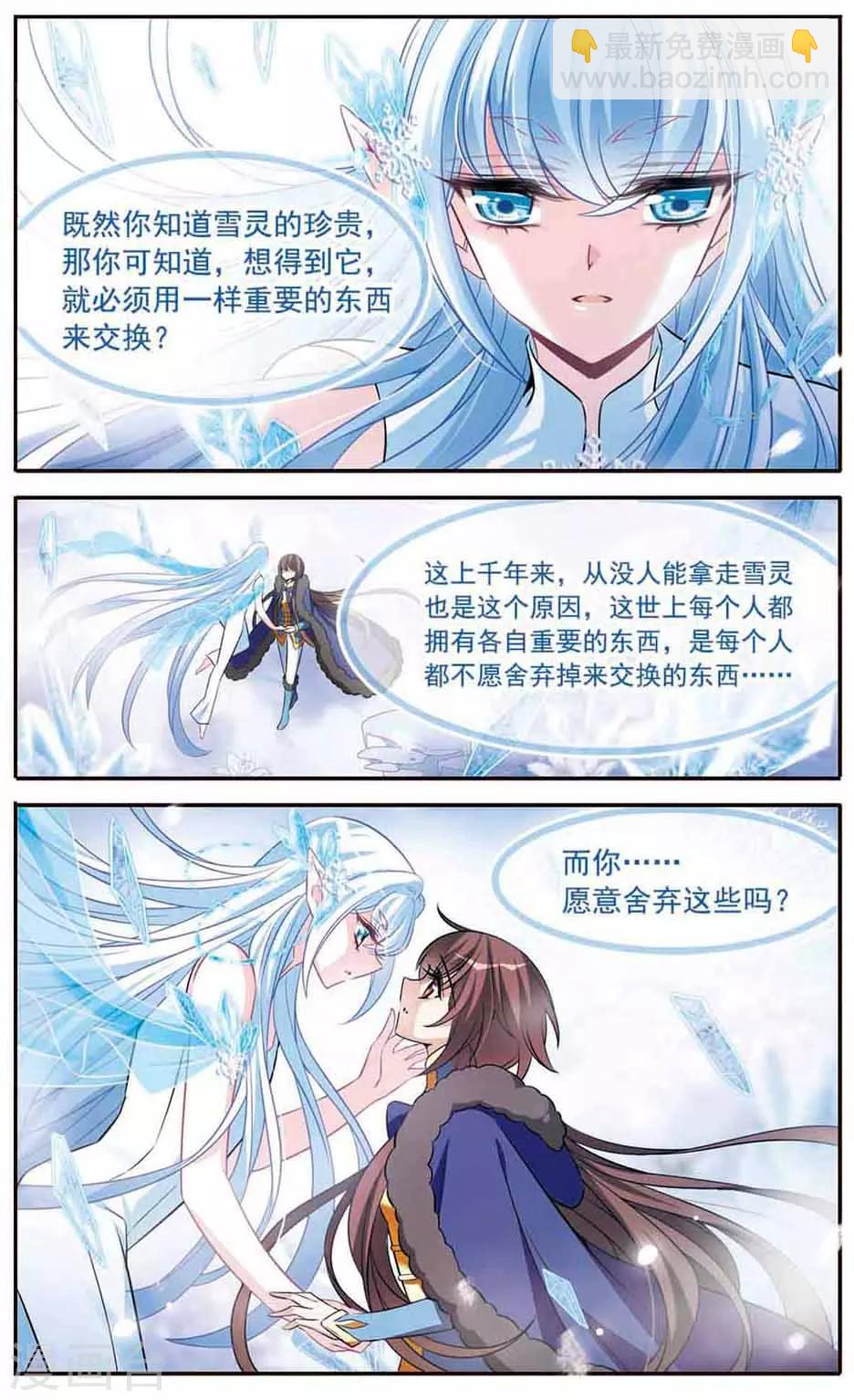 第153话 杜阿格斯的告白-第155话