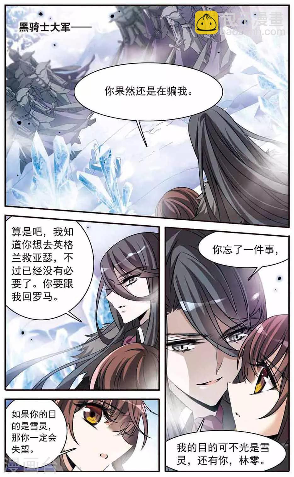 第153话 杜阿格斯的告白-第155话