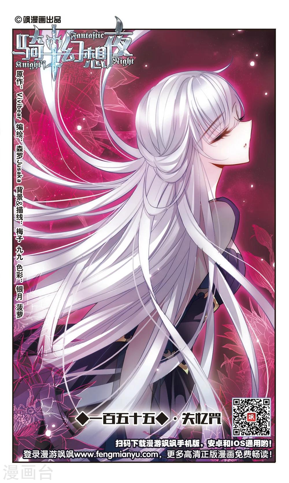 第155话 失忆咒-第157话