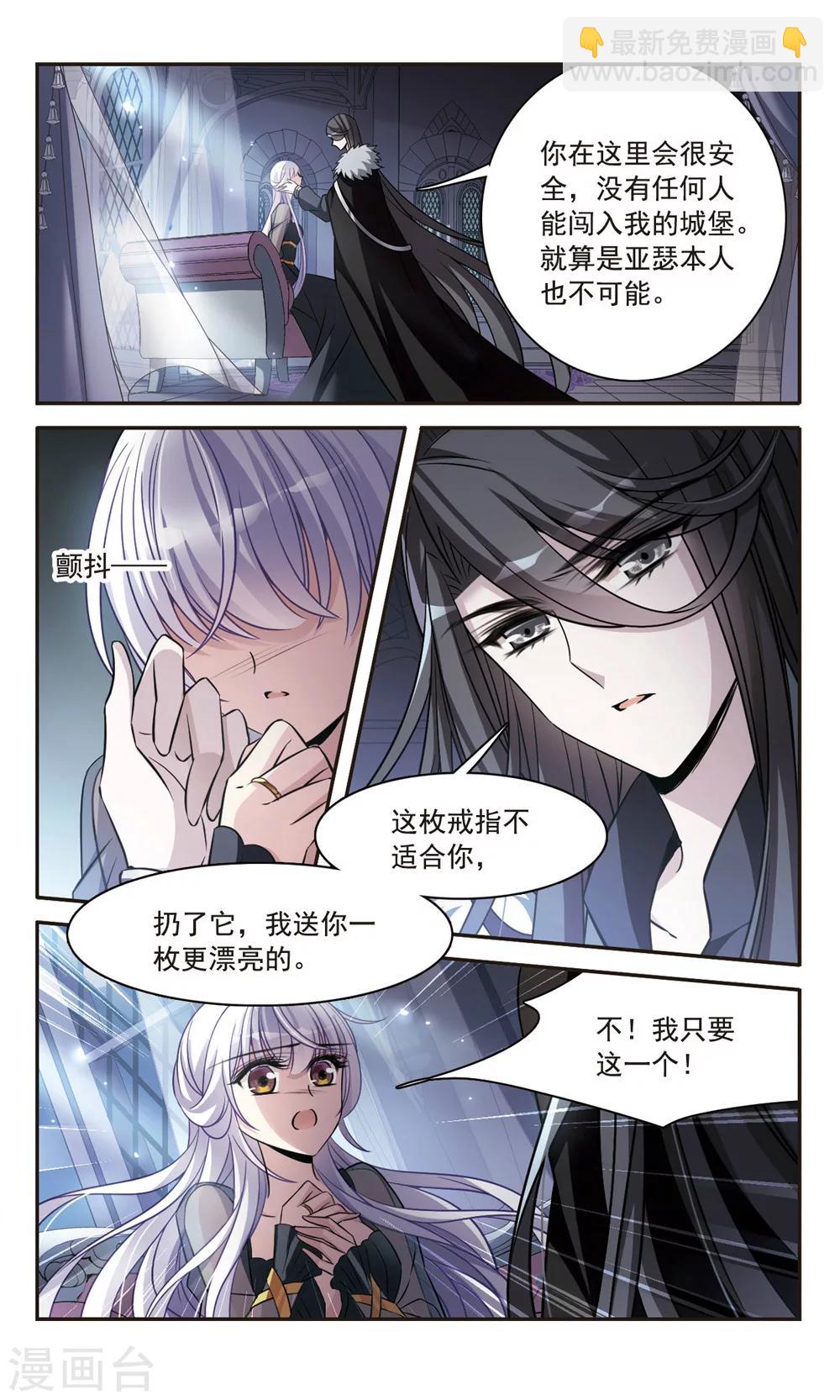 第155话 失忆咒-第157话