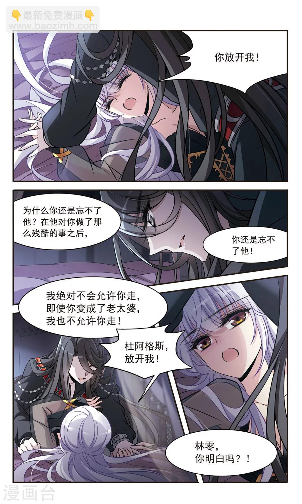 第155话 失忆咒-第157话