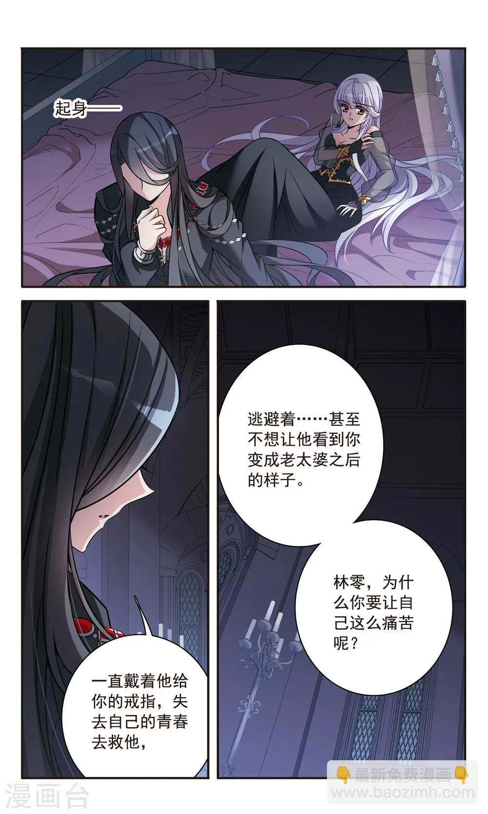 第155话 失忆咒-第157话