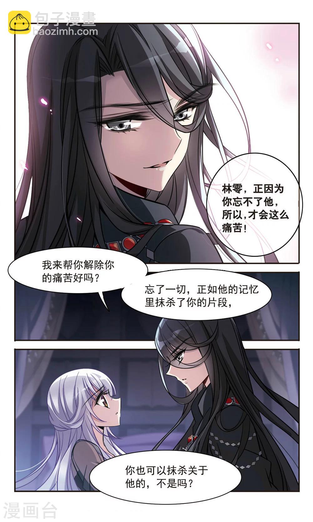 第155话 失忆咒-第157话