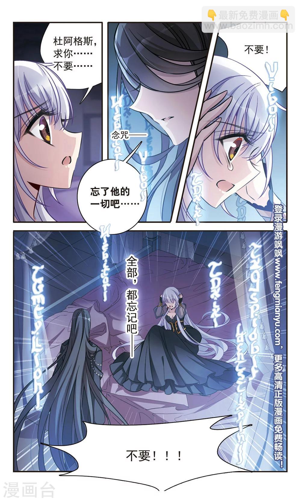 第155话 失忆咒-第157话