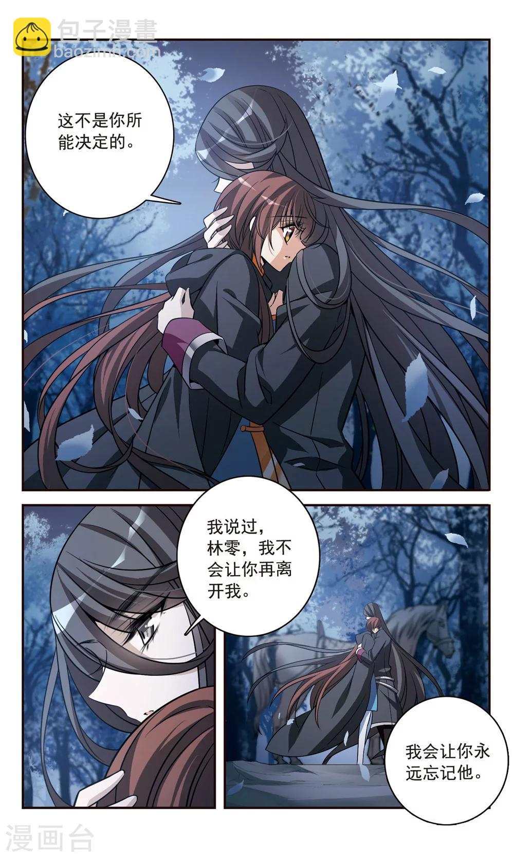 第155话 失忆咒-第157话