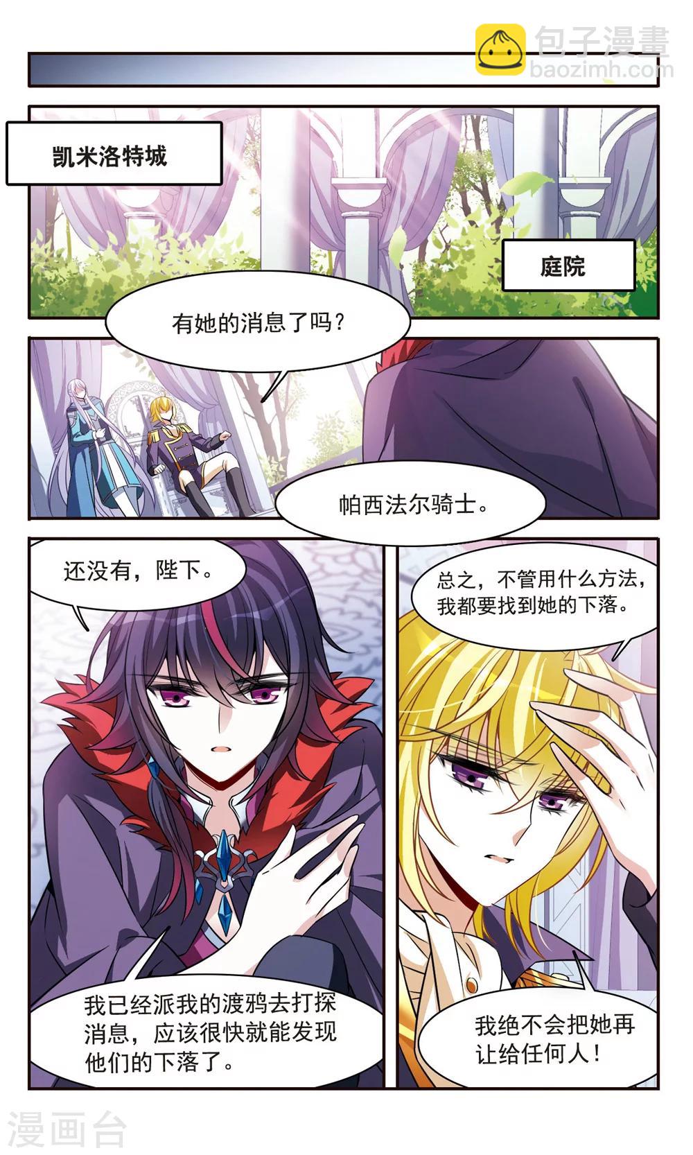 第155话 失忆咒-第157话