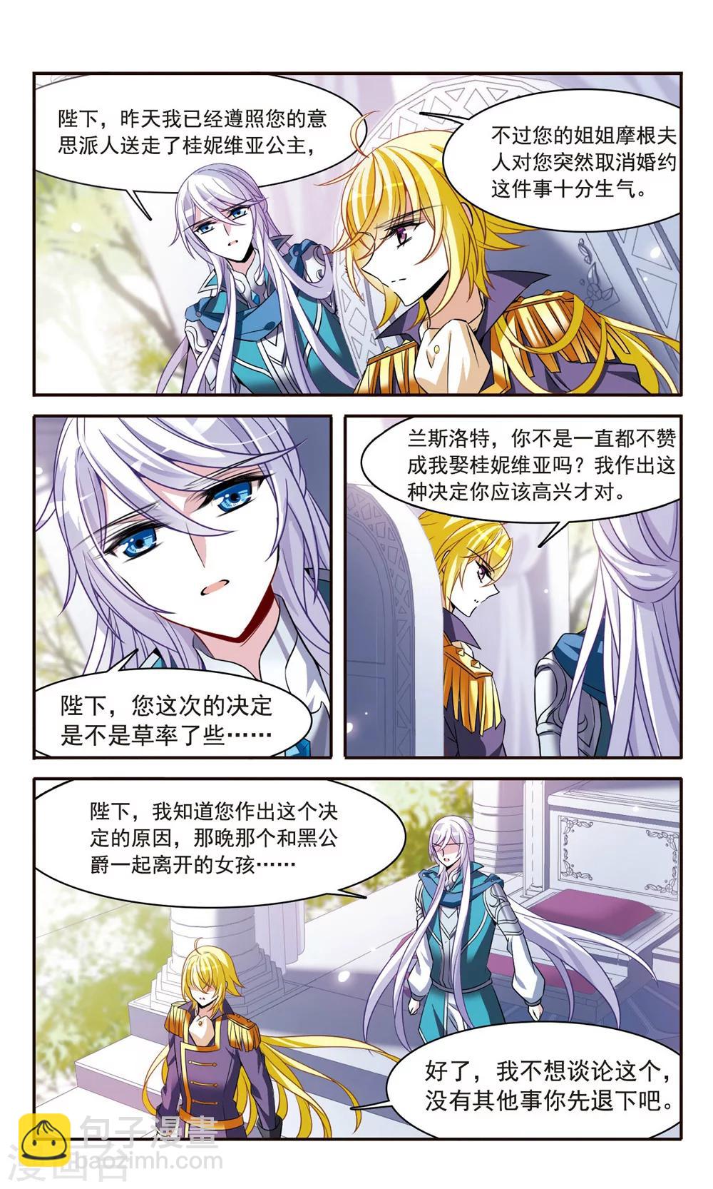 第155话 失忆咒-第157话