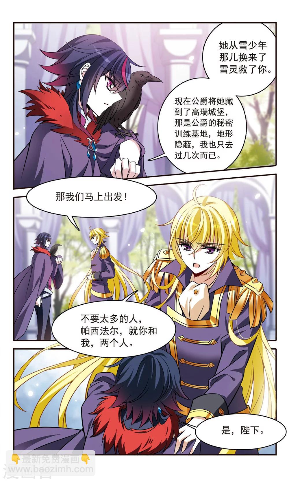 第155话 失忆咒-第157话