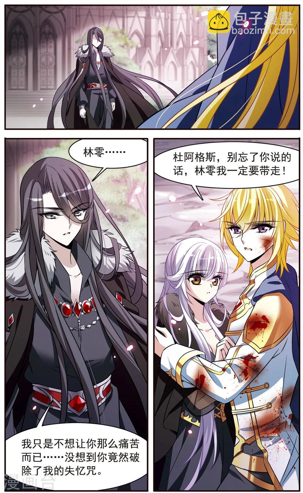 第157话 爱的定义-第159话