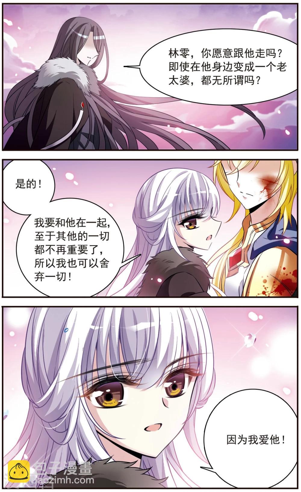 第157话 爱的定义-第159话