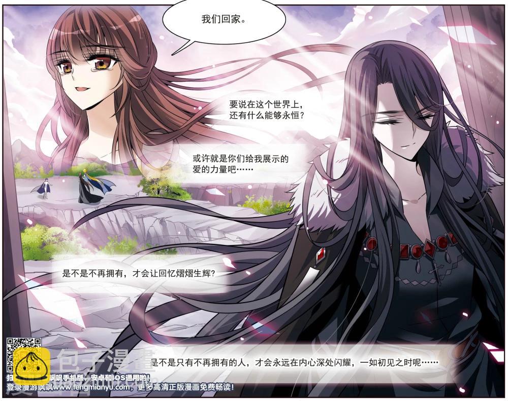 第157话 爱的定义-第159话