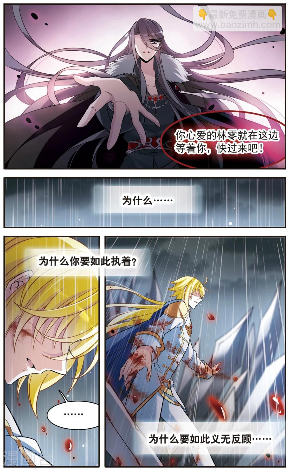第157话 爱的定义-第159话