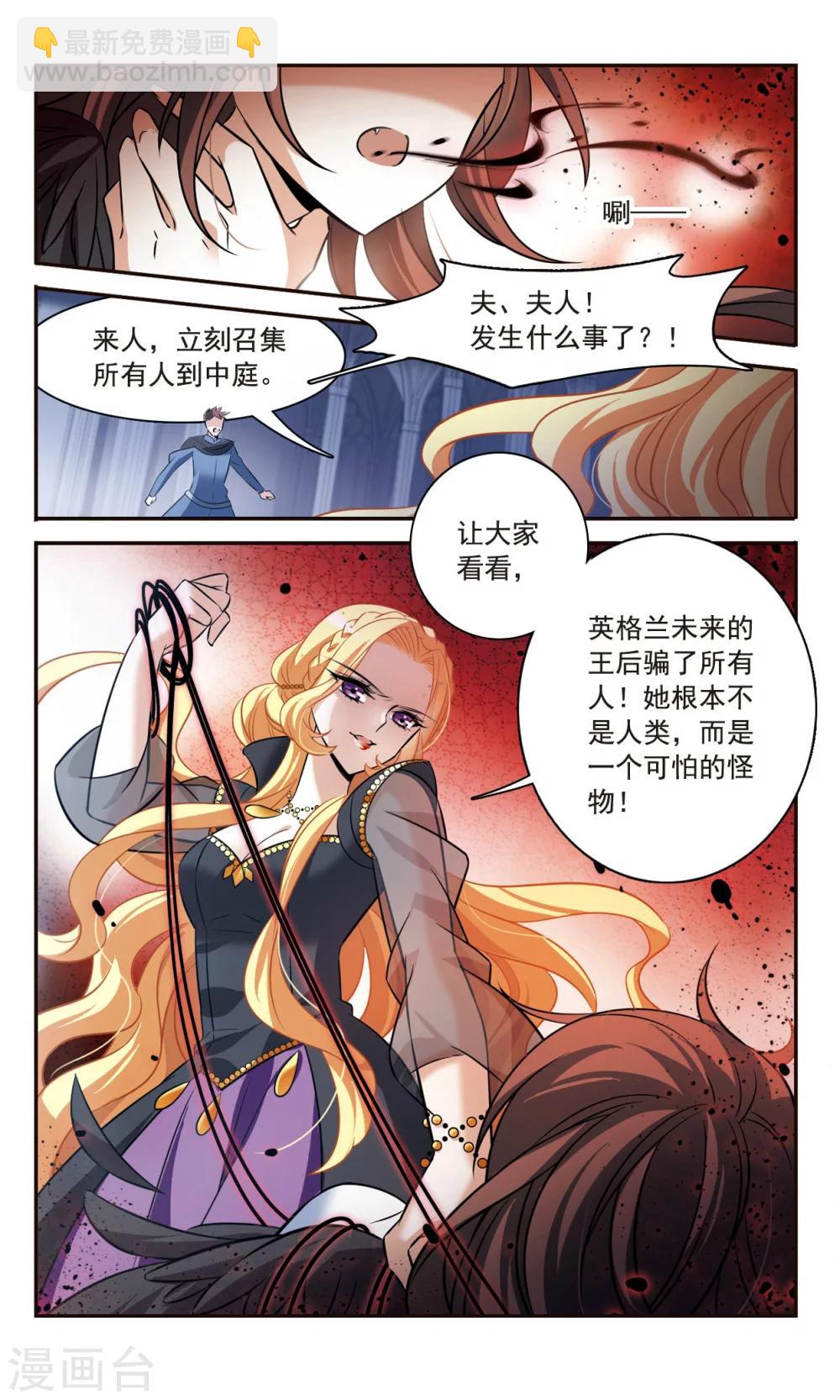 第159话 真面目-第161话