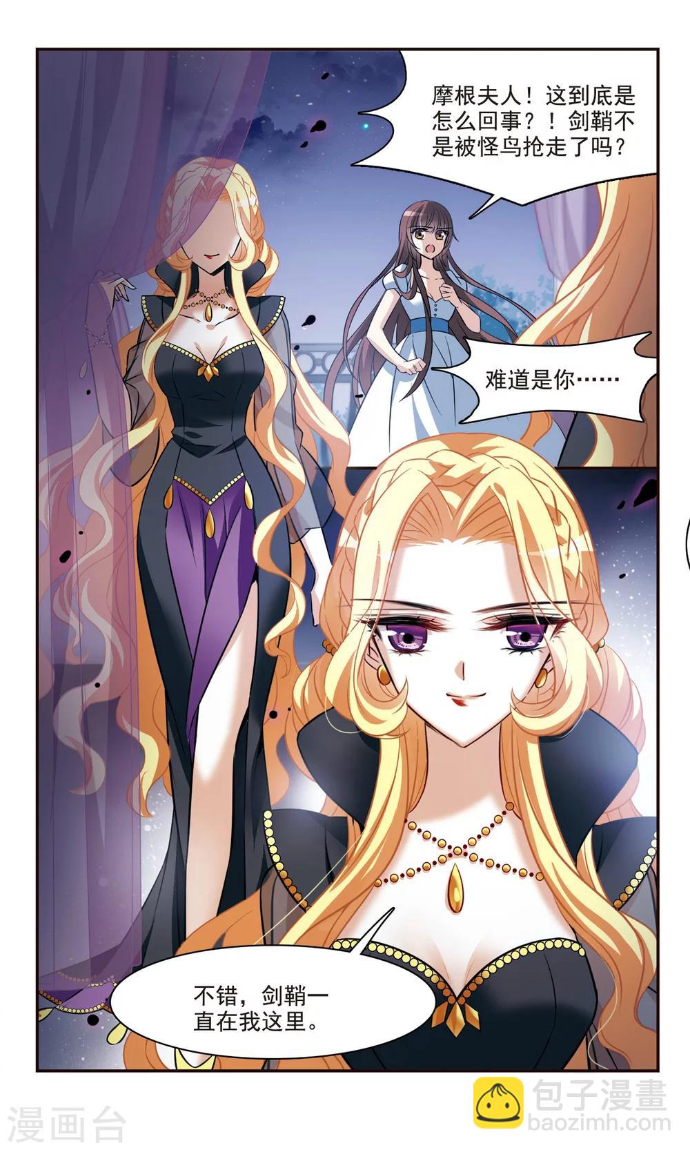 第159话 真面目-第161话
