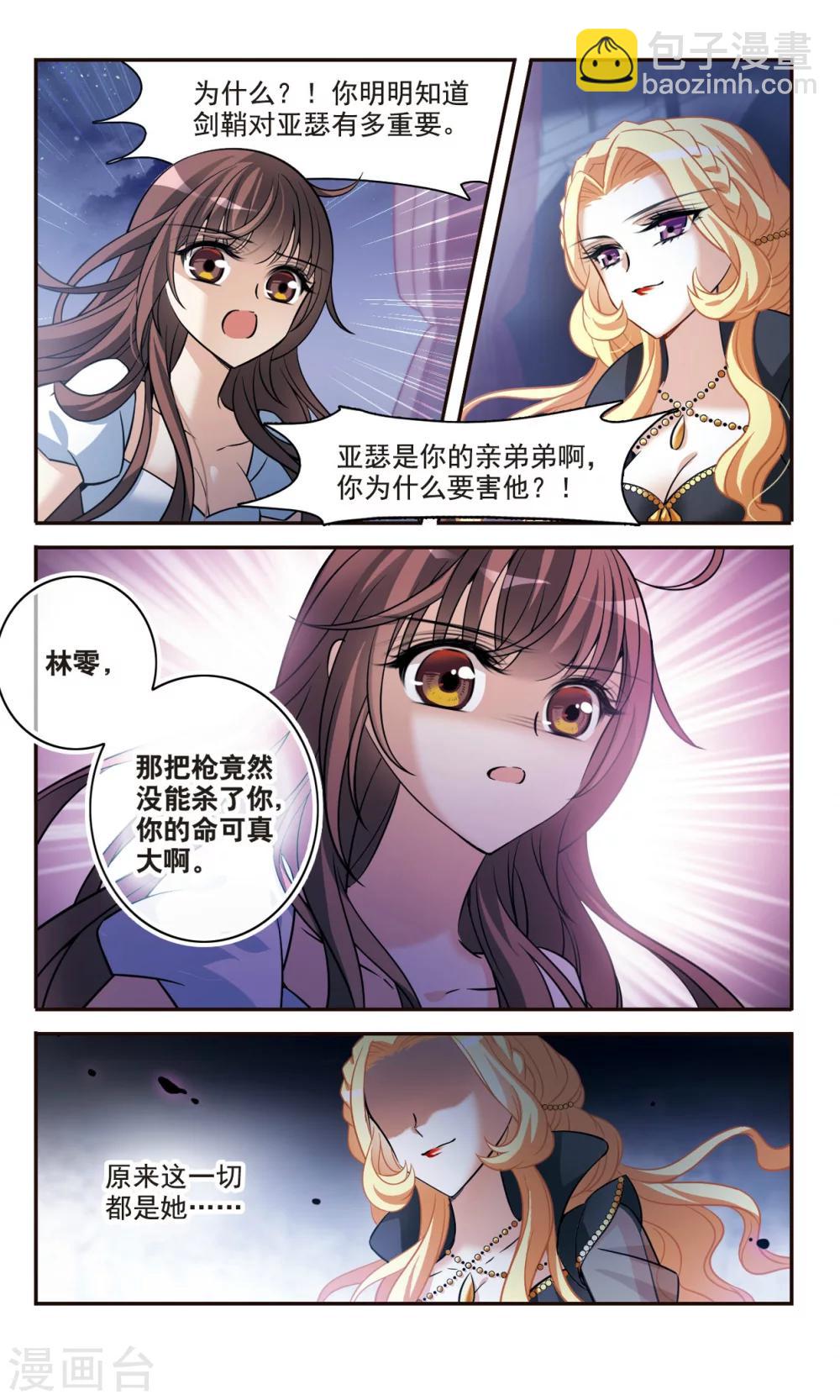 第159话 真面目-第161话