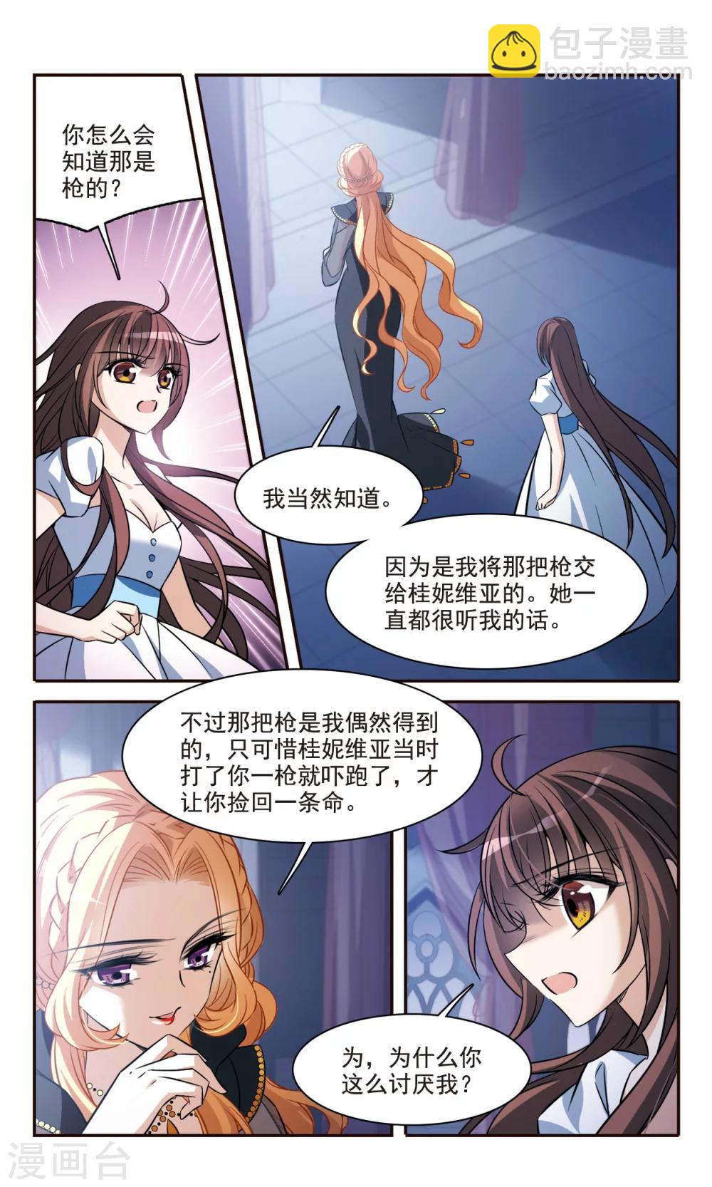 第159话 真面目-第161话