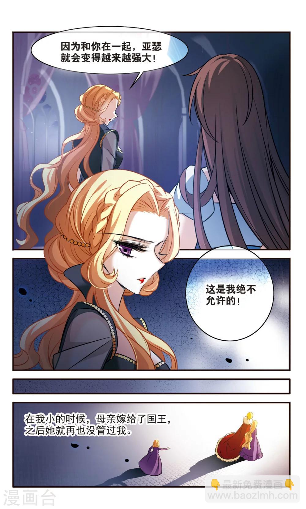 第159话 真面目-第161话