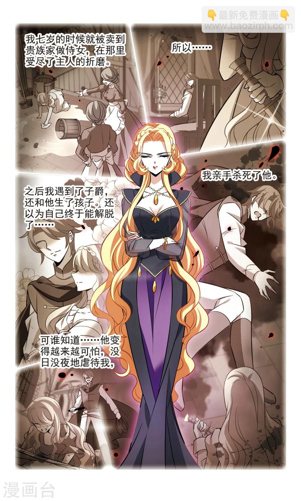 第159话 真面目-第161话
