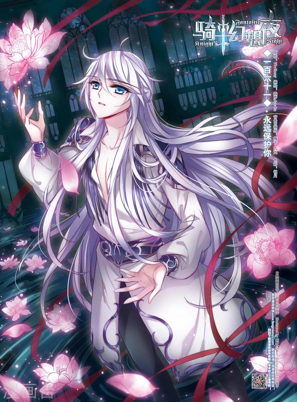 第161话 永远保护你-第163话