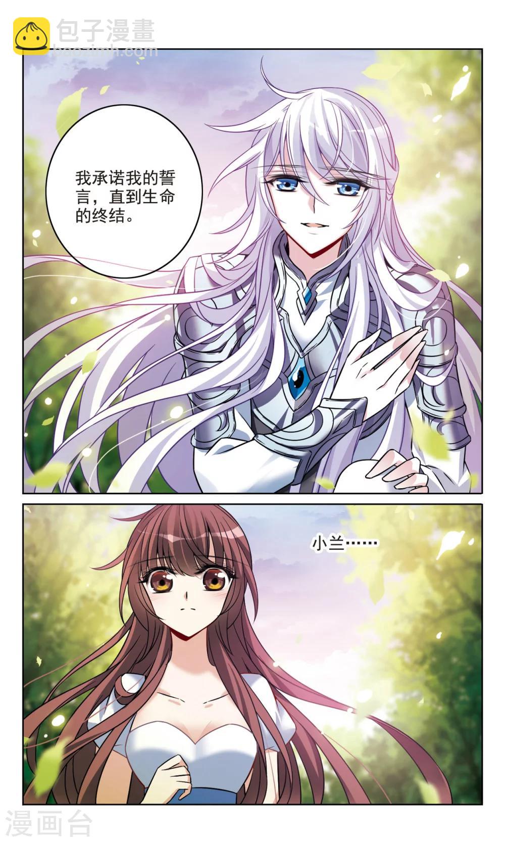 第161话 永远保护你-第163话