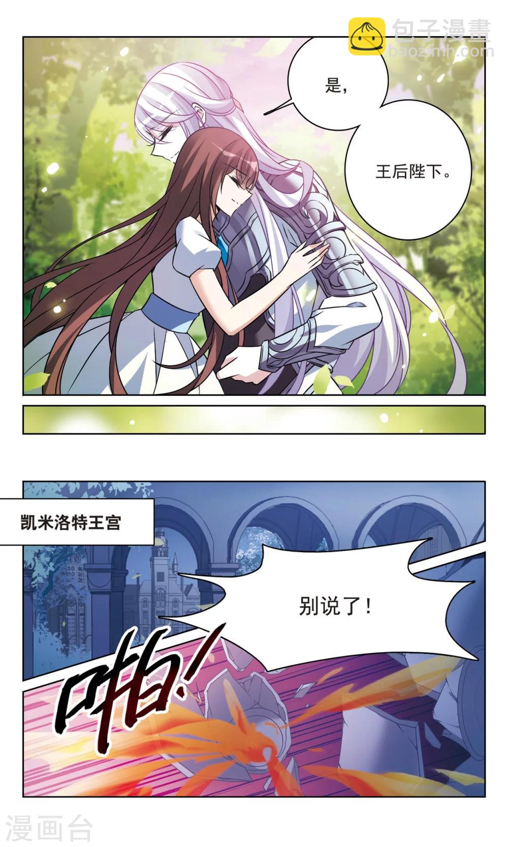 第161话 永远保护你-第163话