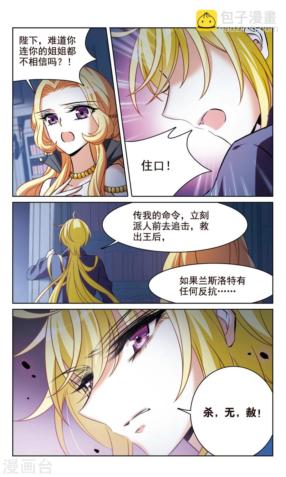 第161话 永远保护你-第163话