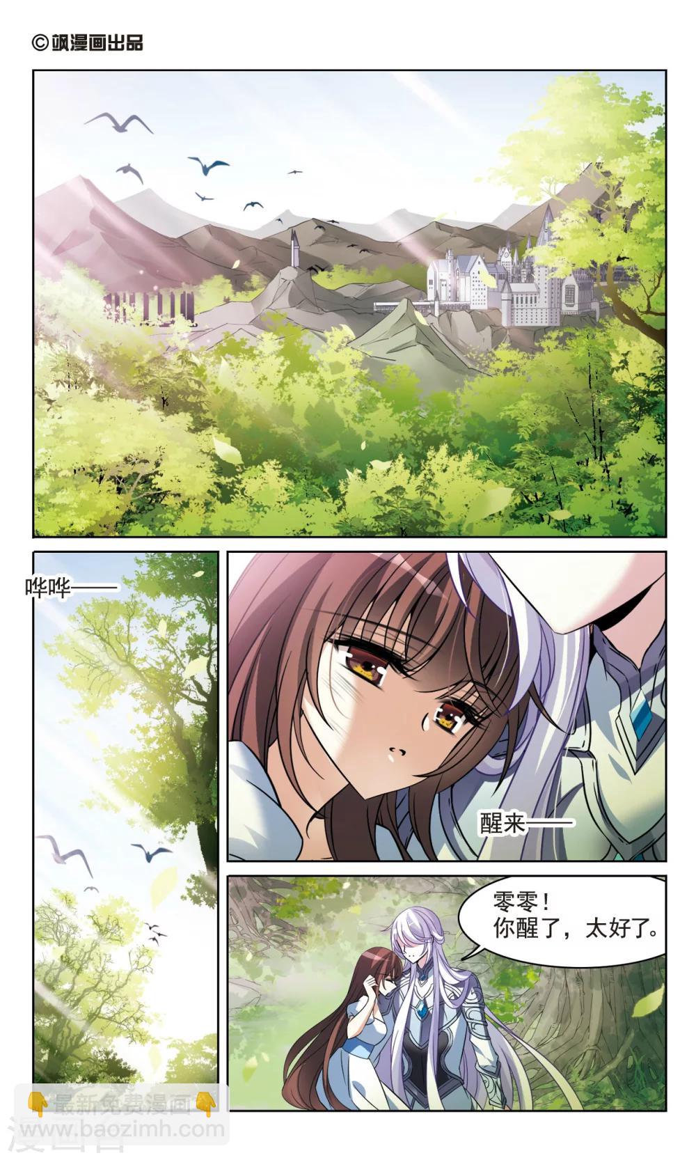第161话 永远保护你-第163话