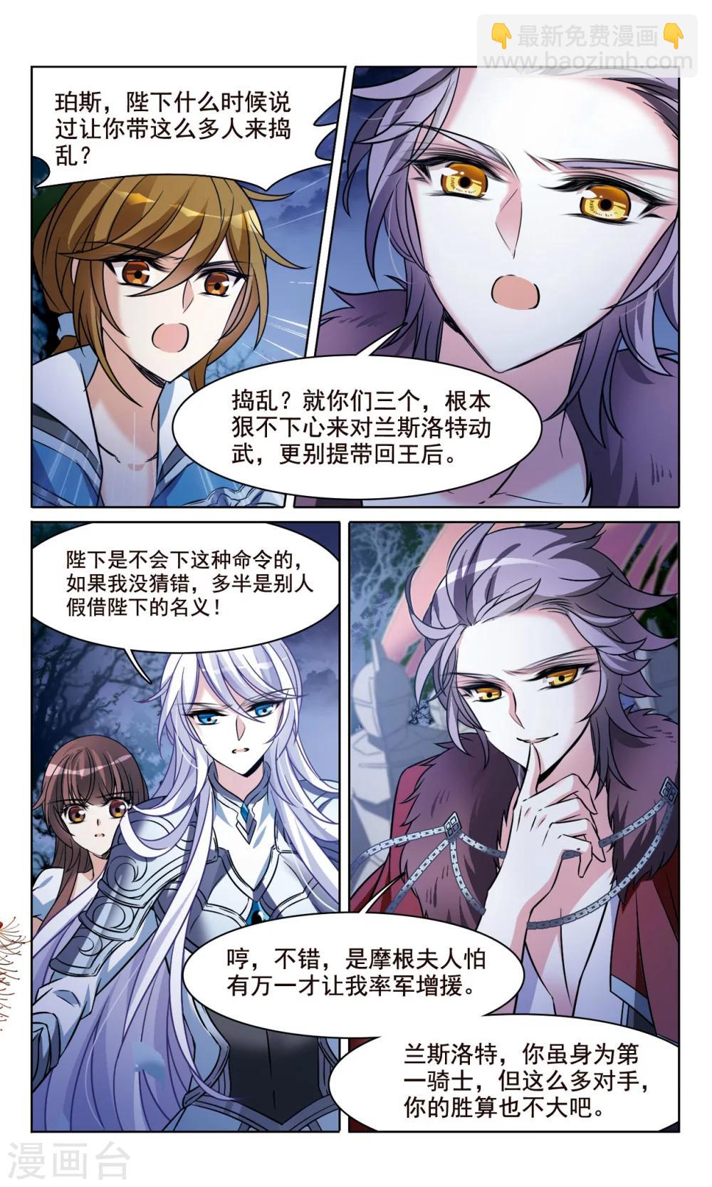 第161话 永远保护你-第163话