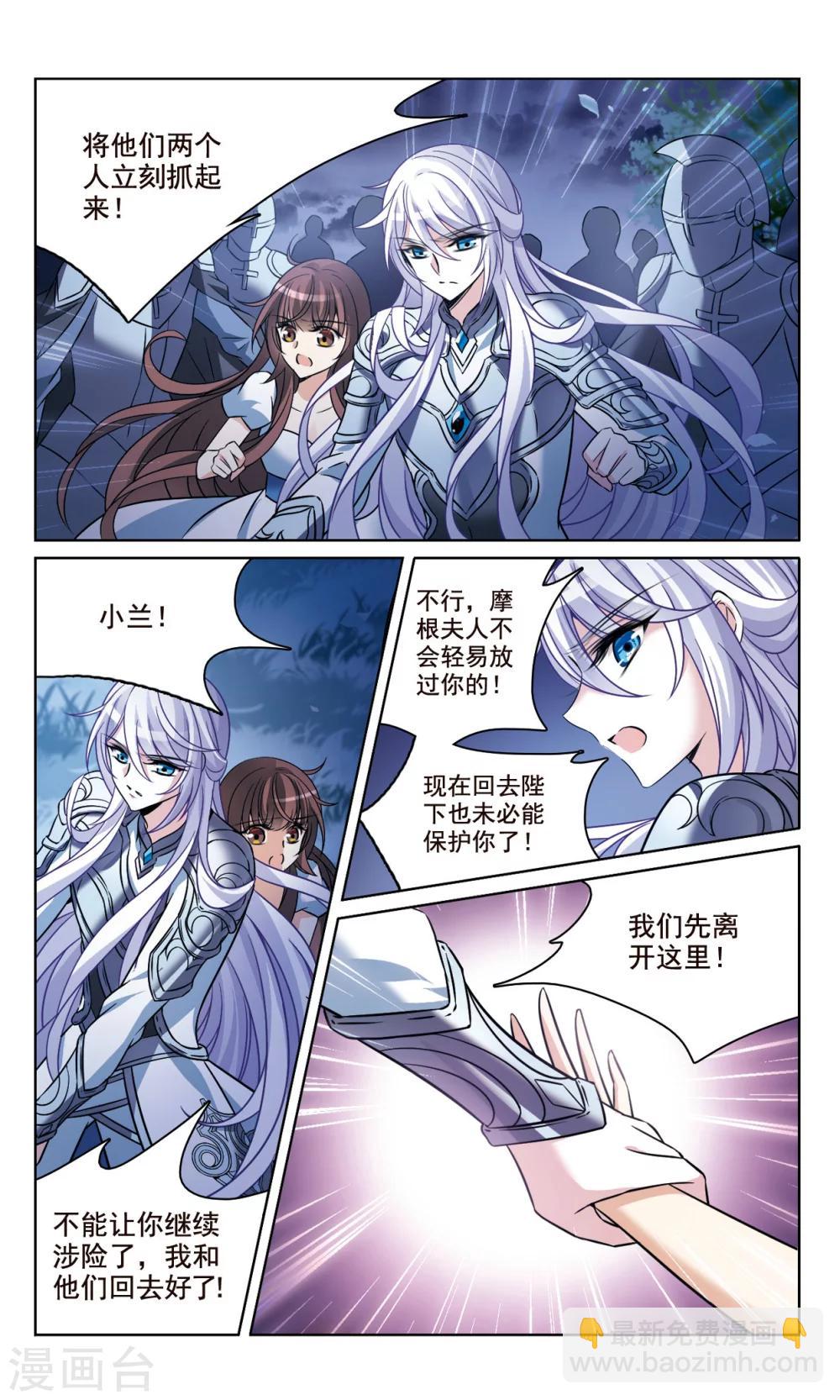 第161话 永远保护你-第163话